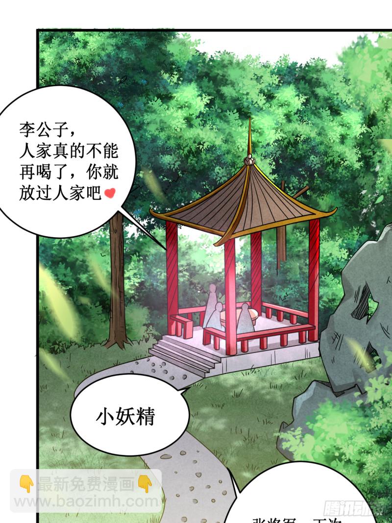 076 狐国篇(1/2)-第76话