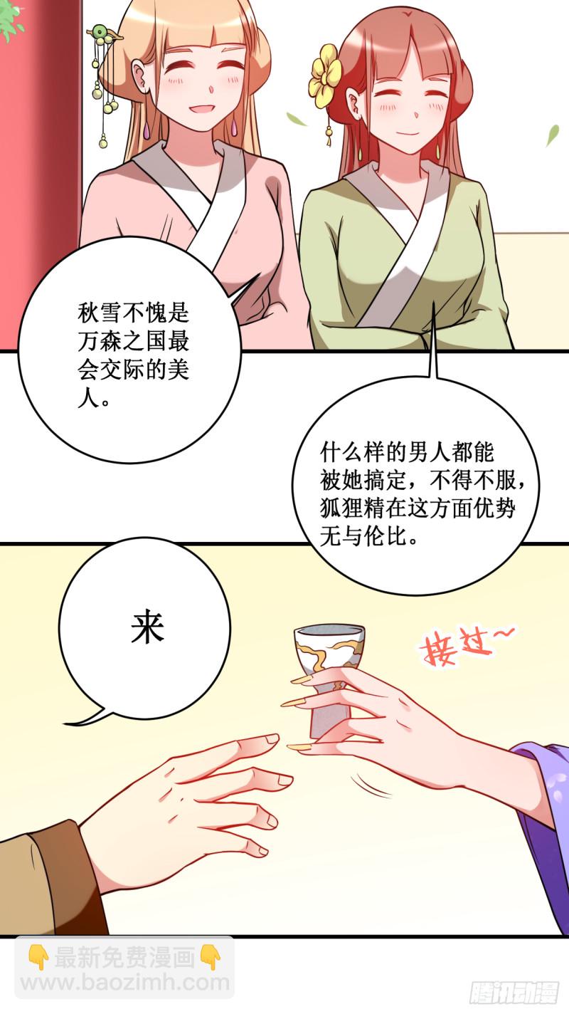 076 狐国篇(1/2)-第76话