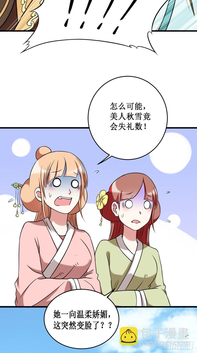 076 狐国篇(1/2)-第76话