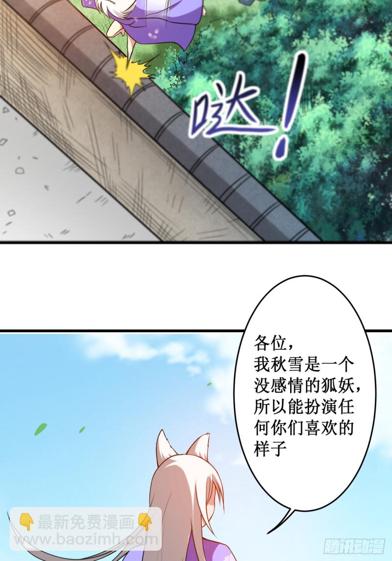 076 狐国篇(1/2)-第76话