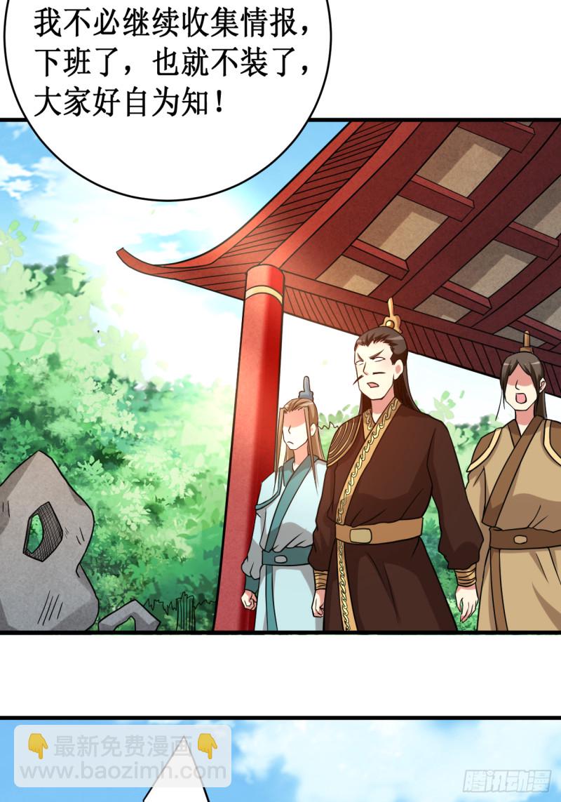 076 狐国篇(1/2)-第76话