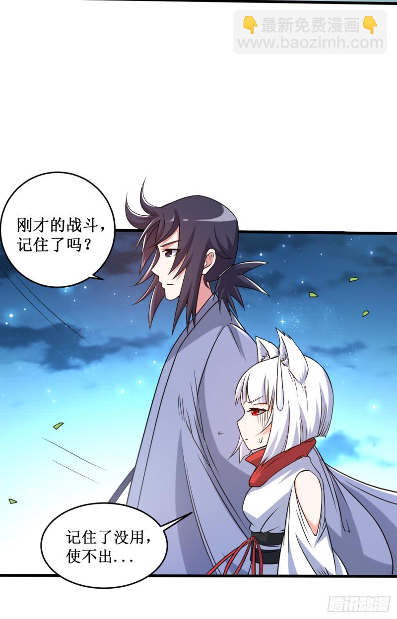 078 教科书一样的男人-第78话