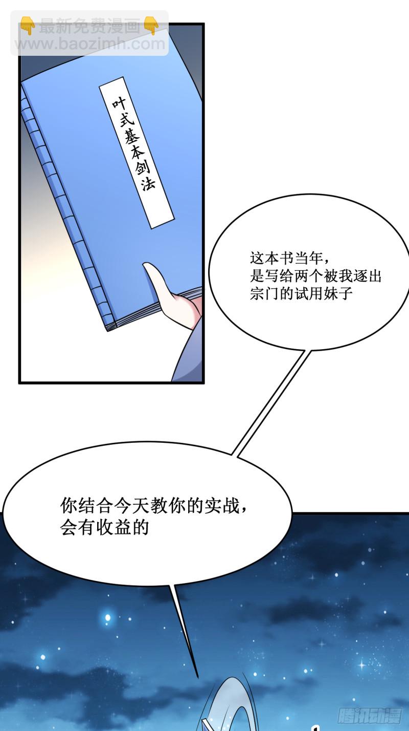 078 教科书一样的男人-第78话