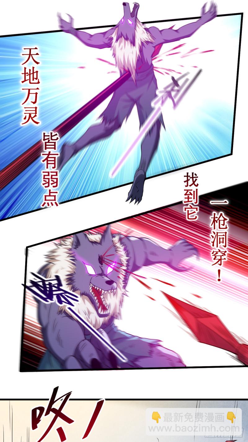 080 师父是单身狗(1/2)-第80话