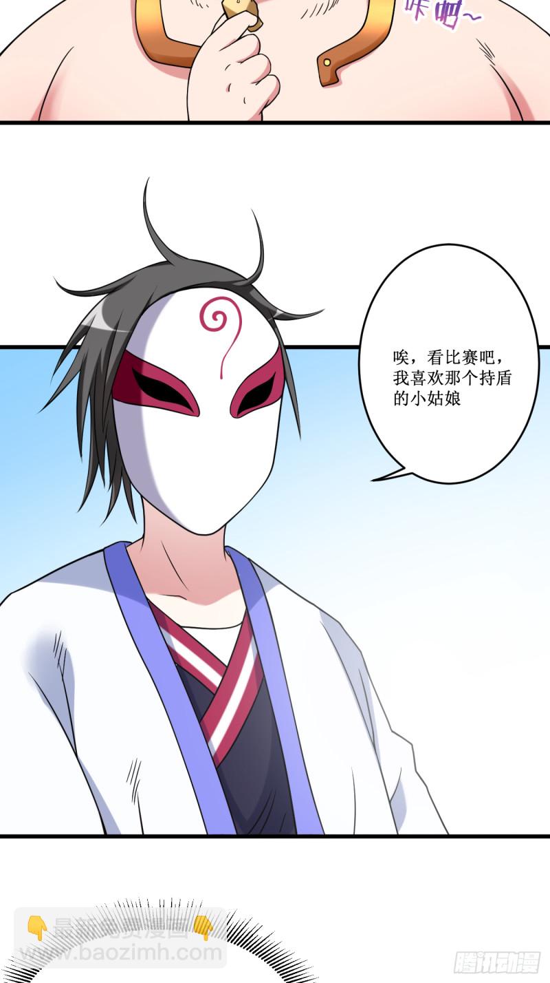 080 师父是单身狗(1/2)-第80话