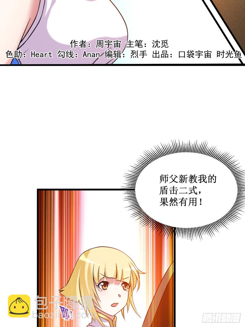 080 师父是单身狗(1/2)-第80话