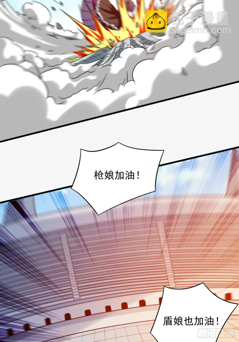 080 师父是单身狗(1/2)-第80话