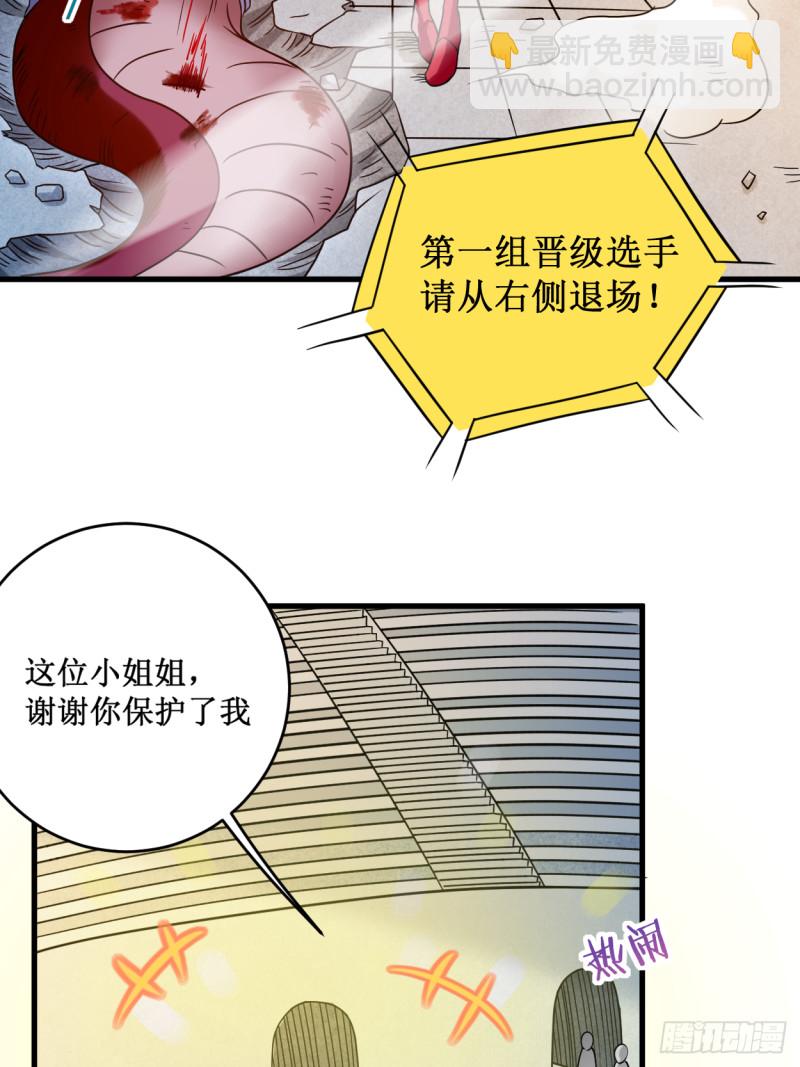 080 师父是单身狗(1/2)-第80话