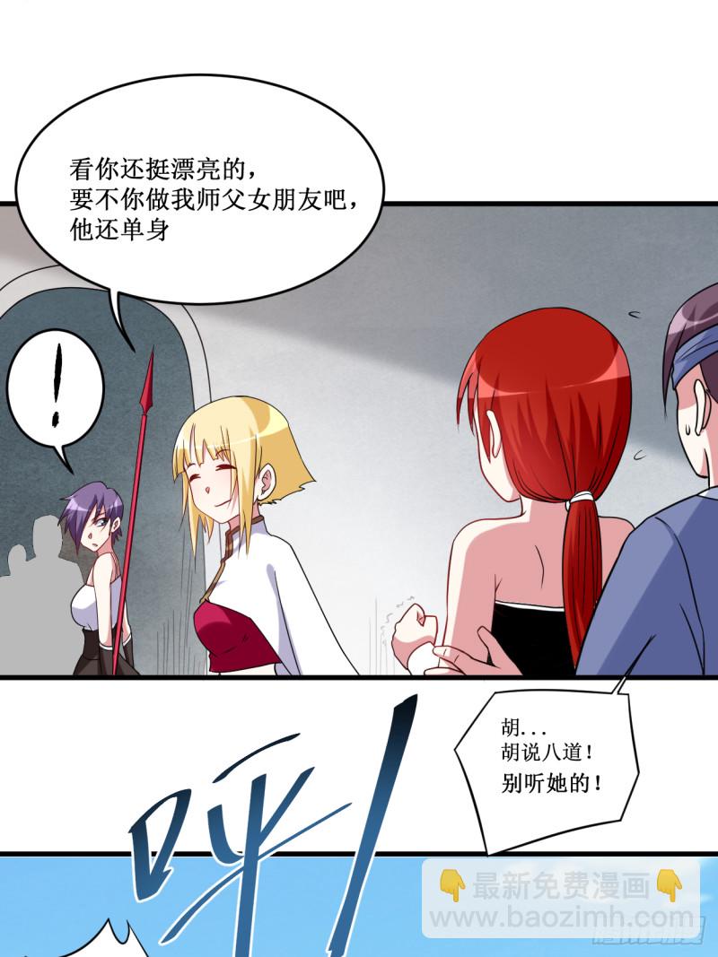 080 师父是单身狗(1/2)-第80话