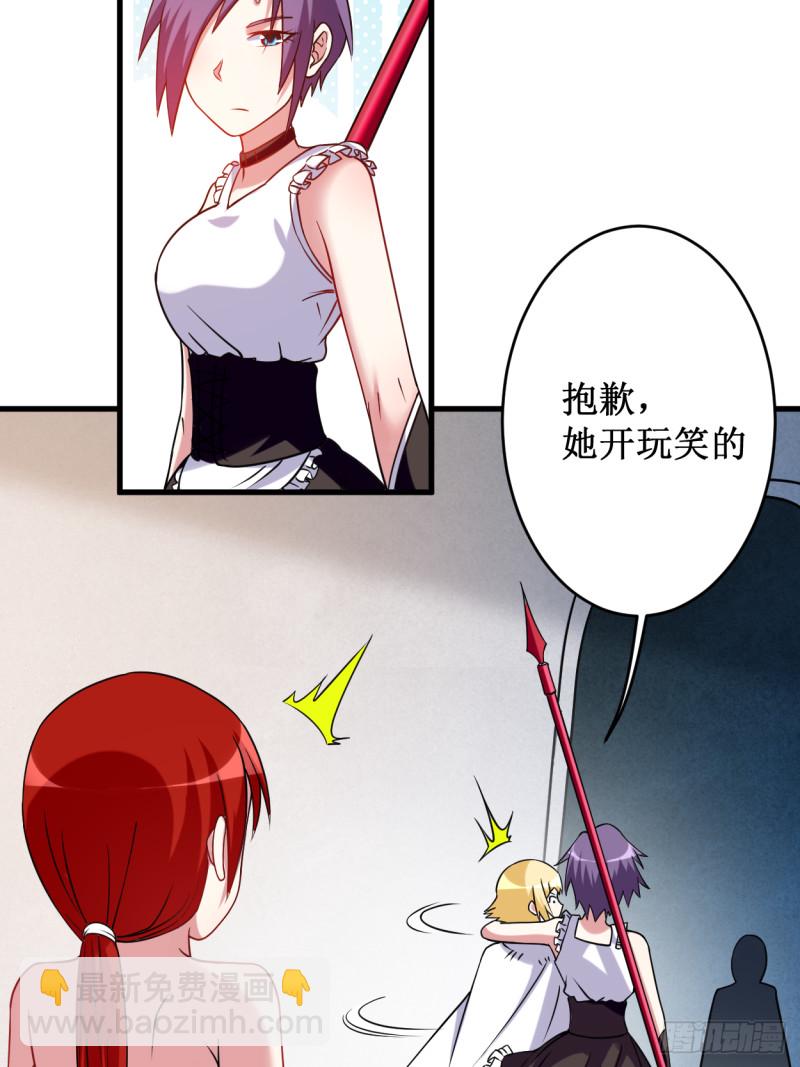 080 师父是单身狗(1/2)-第80话