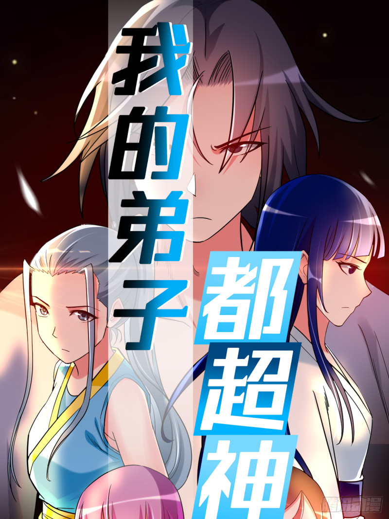 082 三分钟的超人-第82话