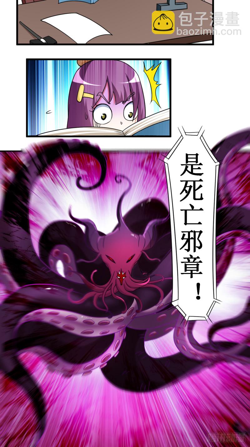 084 死神来了-第84话