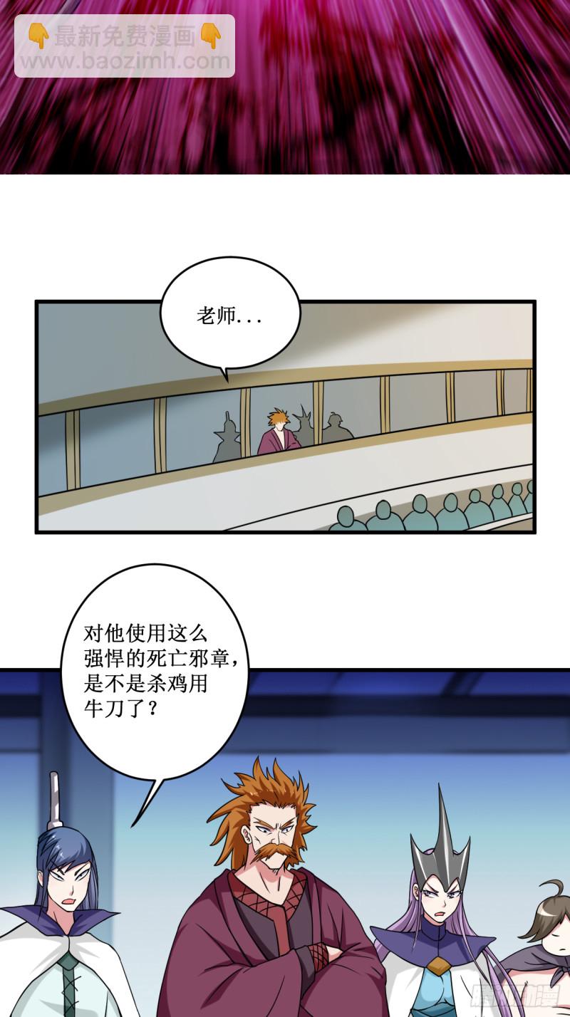084 死神来了-第84话