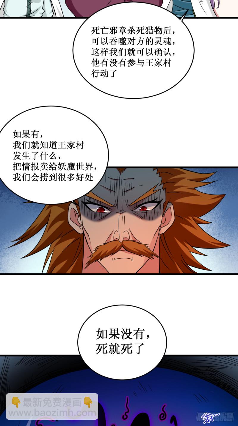 084 死神来了-第84话