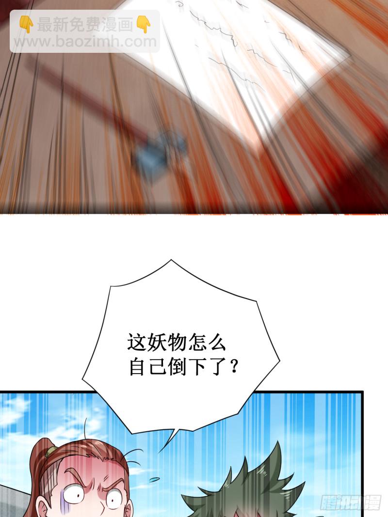 084 死神来了-第84话
