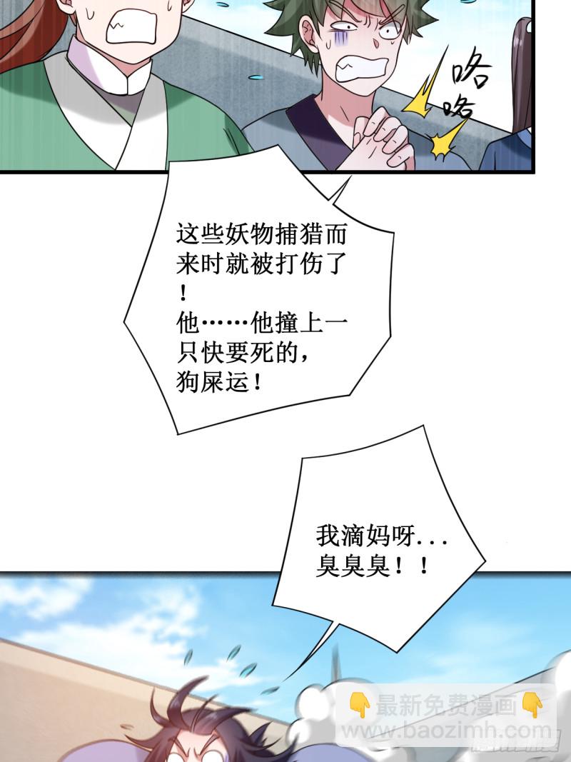 084 死神来了-第84话