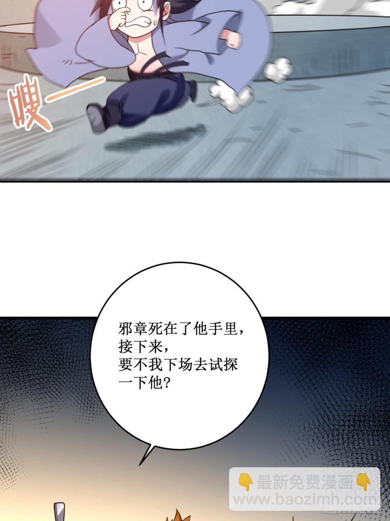 084 死神来了-第84话