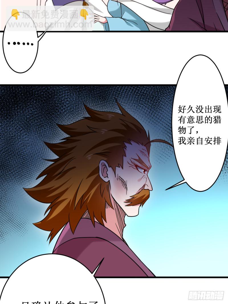 084 死神来了-第84话