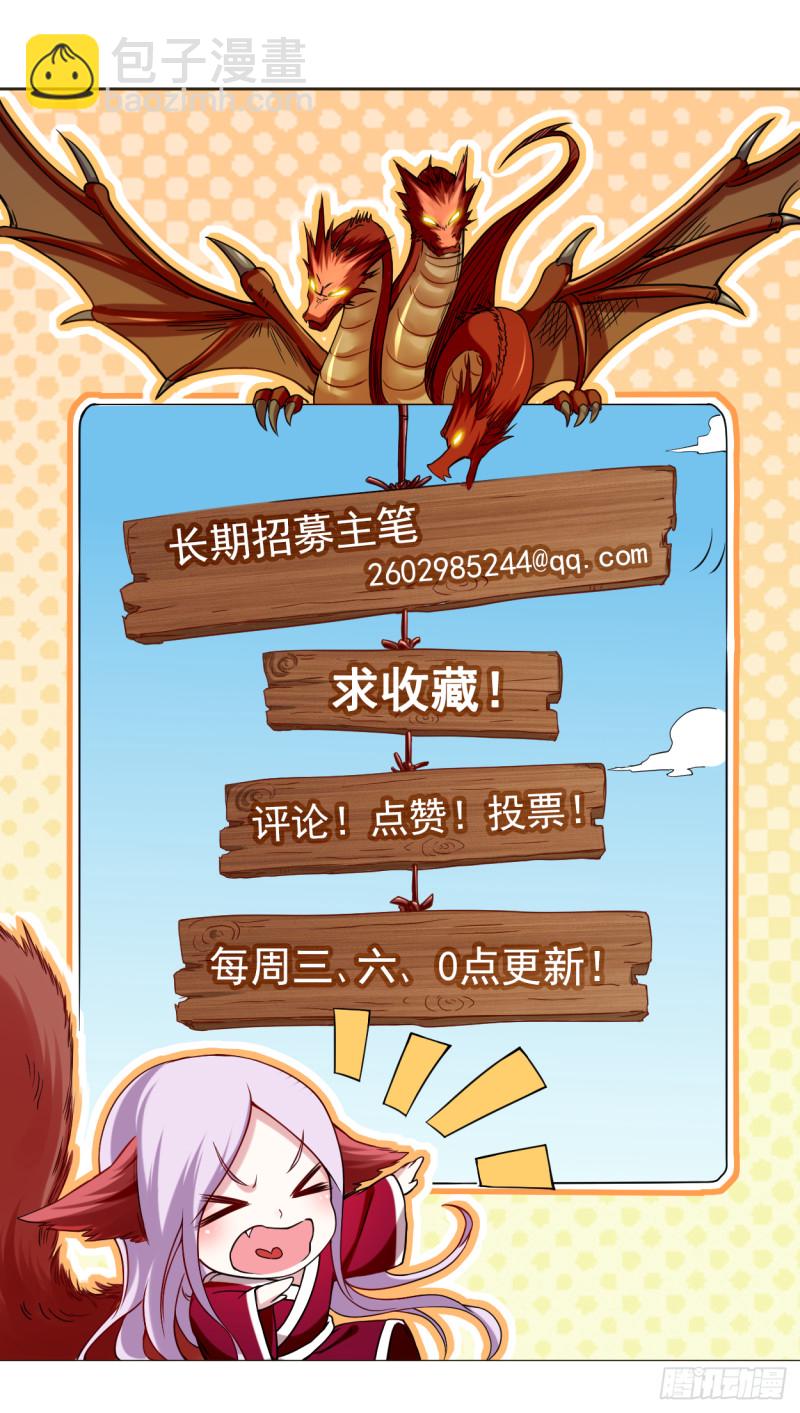 084 死神来了-第84话