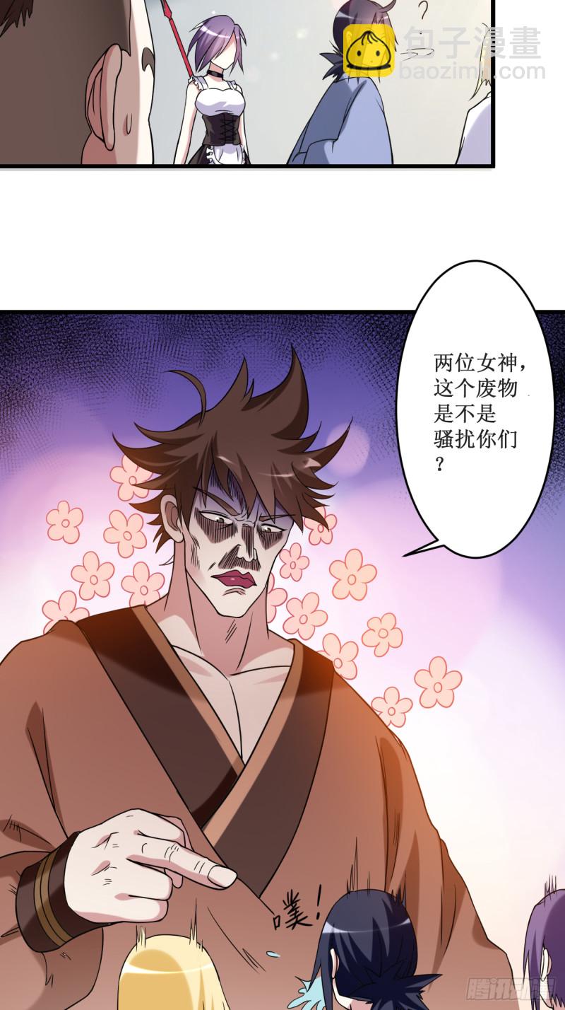 084 死神来了-第84话