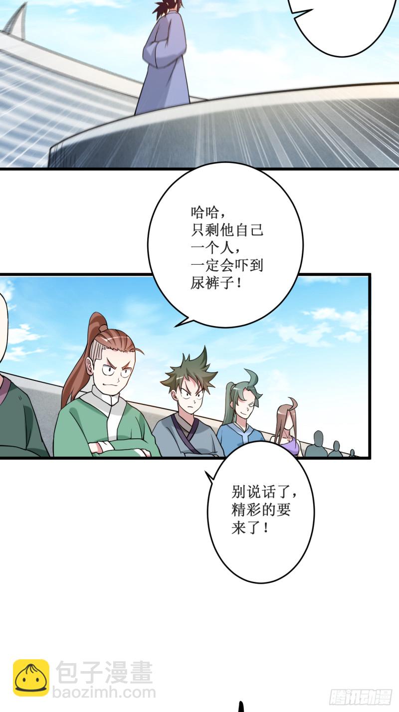 084 死神来了-第84话
