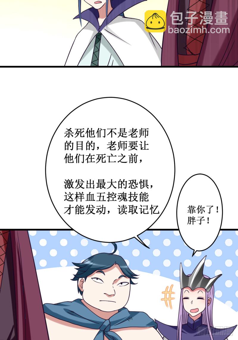 086 逆徒叶阳(1/2)-第86话