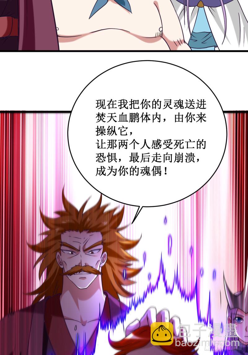 086 逆徒叶阳(1/2)-第86话
