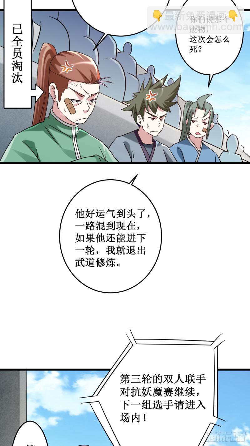 086 逆徒叶阳(1/2)-第86话