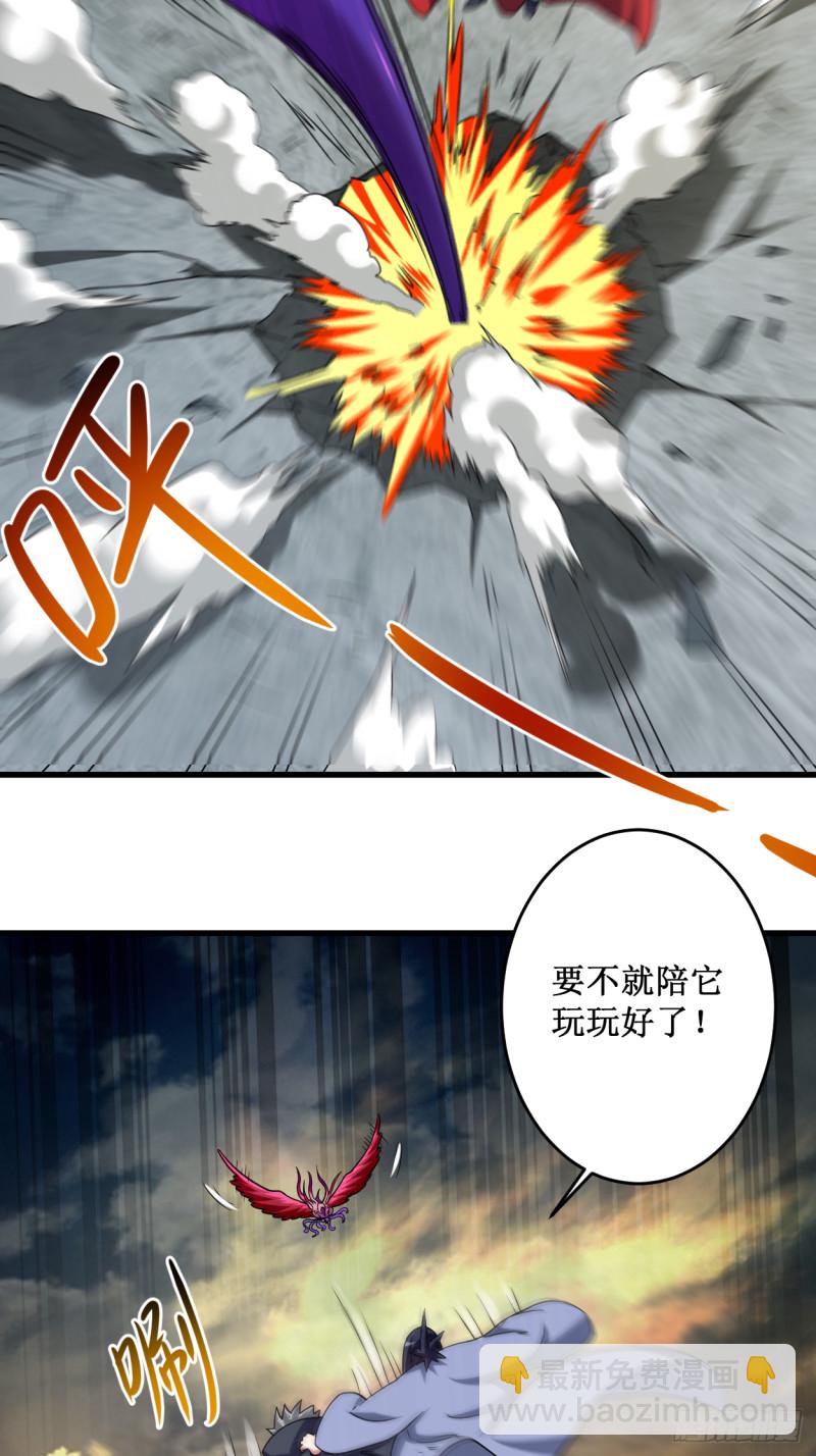 086 逆徒叶阳(1/2)-第86话