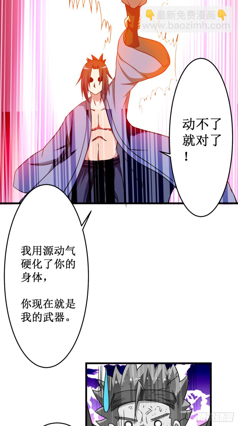 086 逆徒叶阳(1/2)-第86话