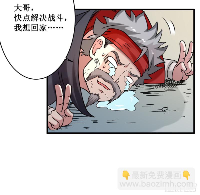 086 逆徒叶阳(1/2)-第86话