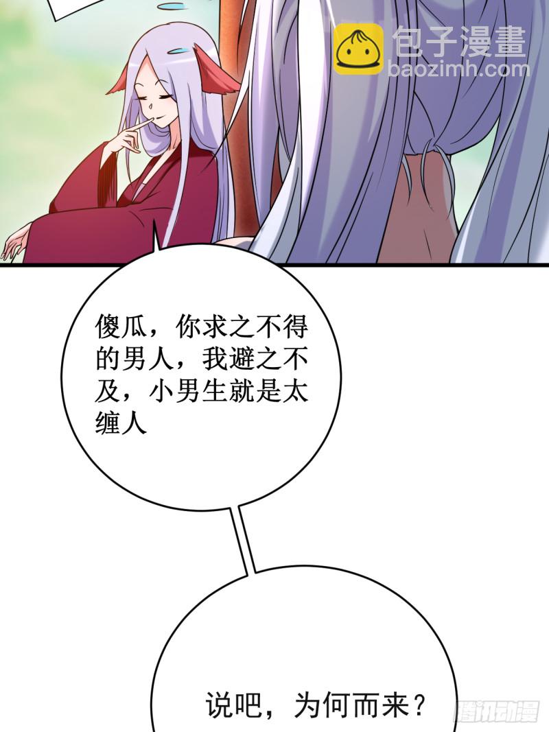 088 叶阳争夺战(1/2)-第88话