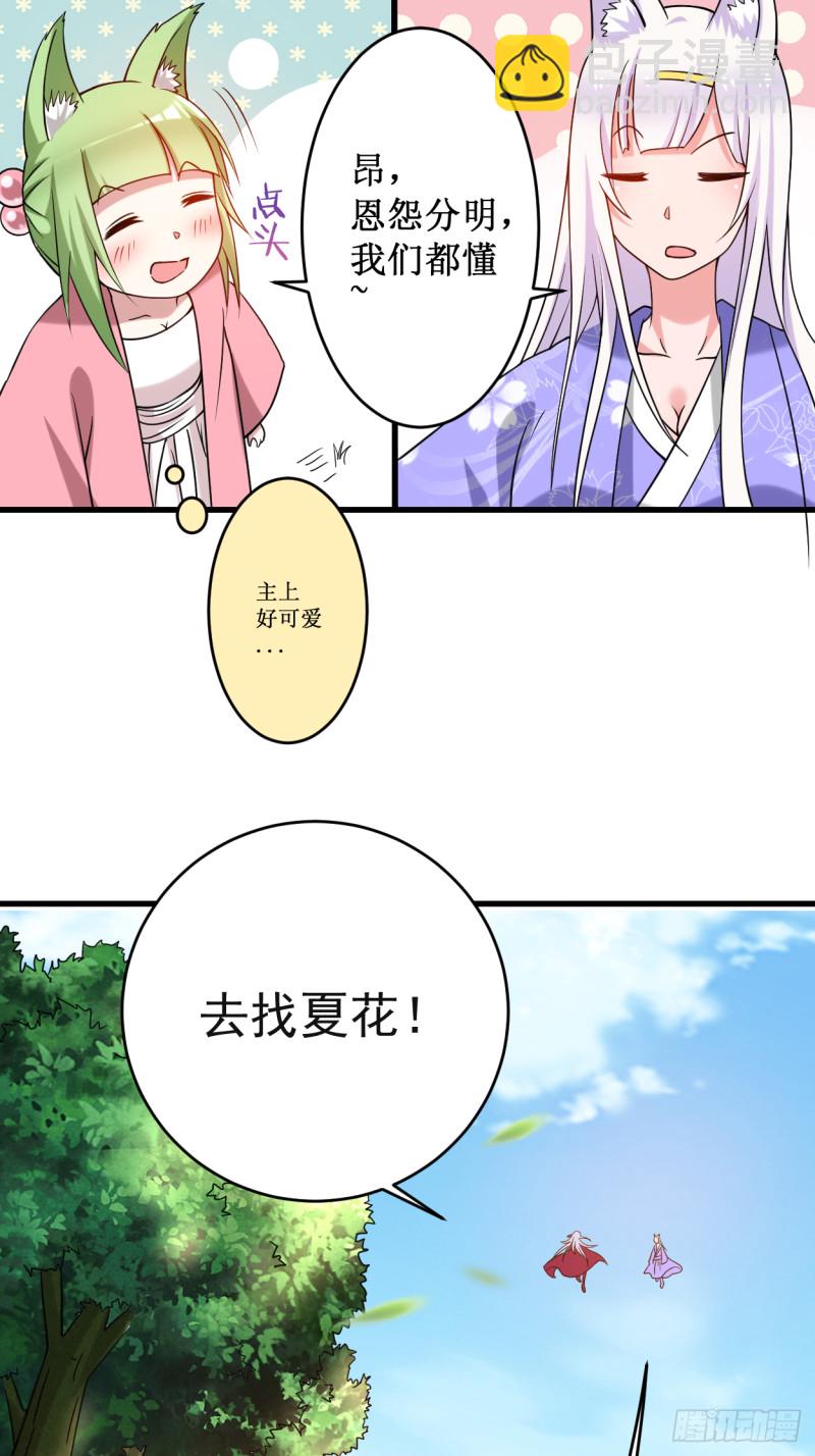 088 叶阳争夺战(1/2)-第88话