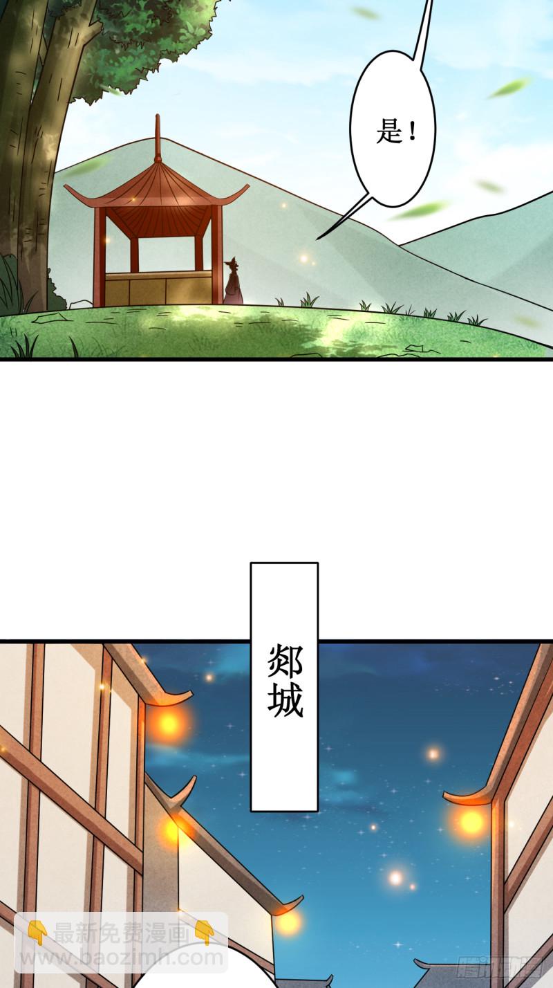 088 叶阳争夺战(1/2)-第88话