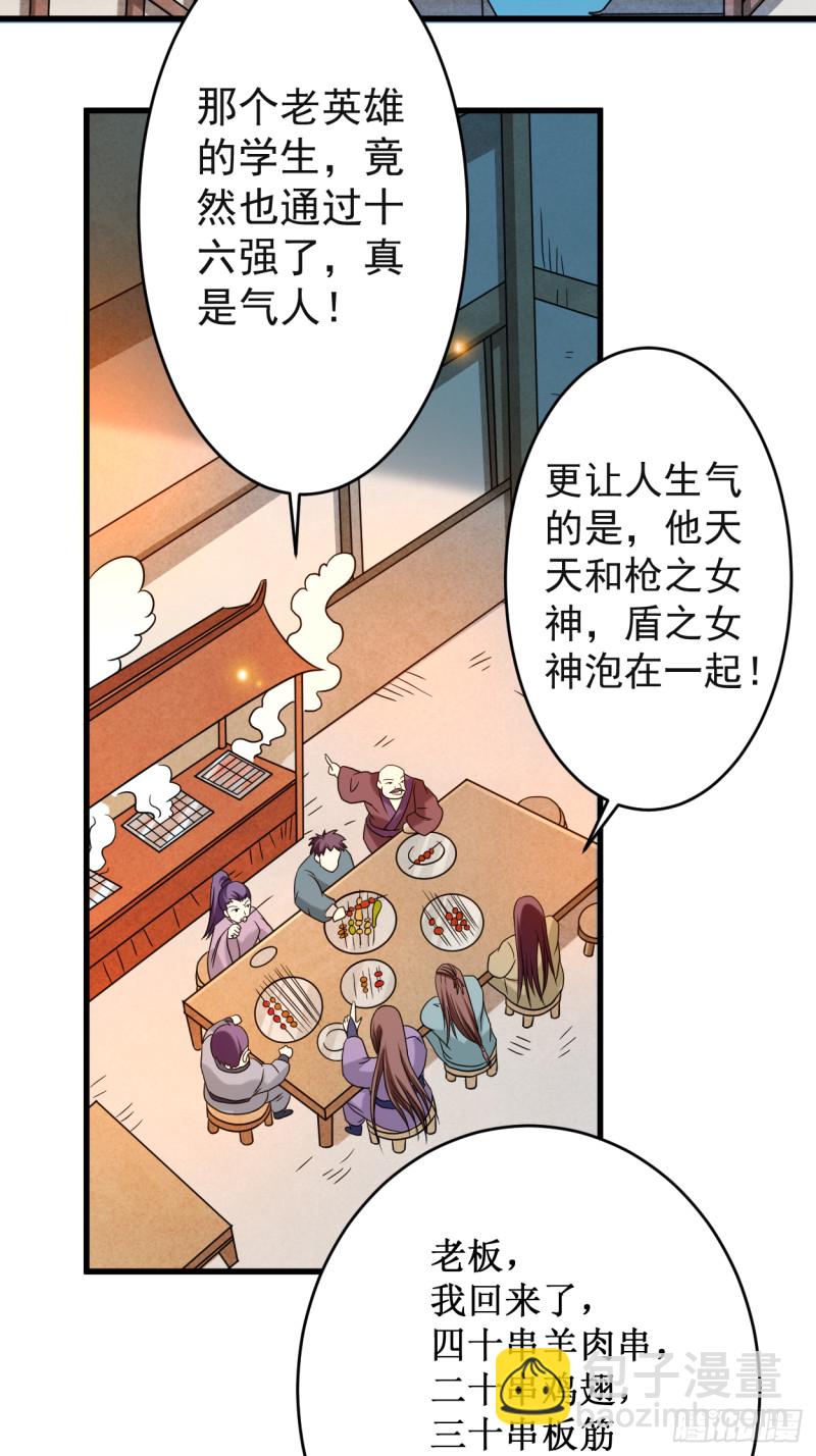 088 叶阳争夺战(1/2)-第88话
