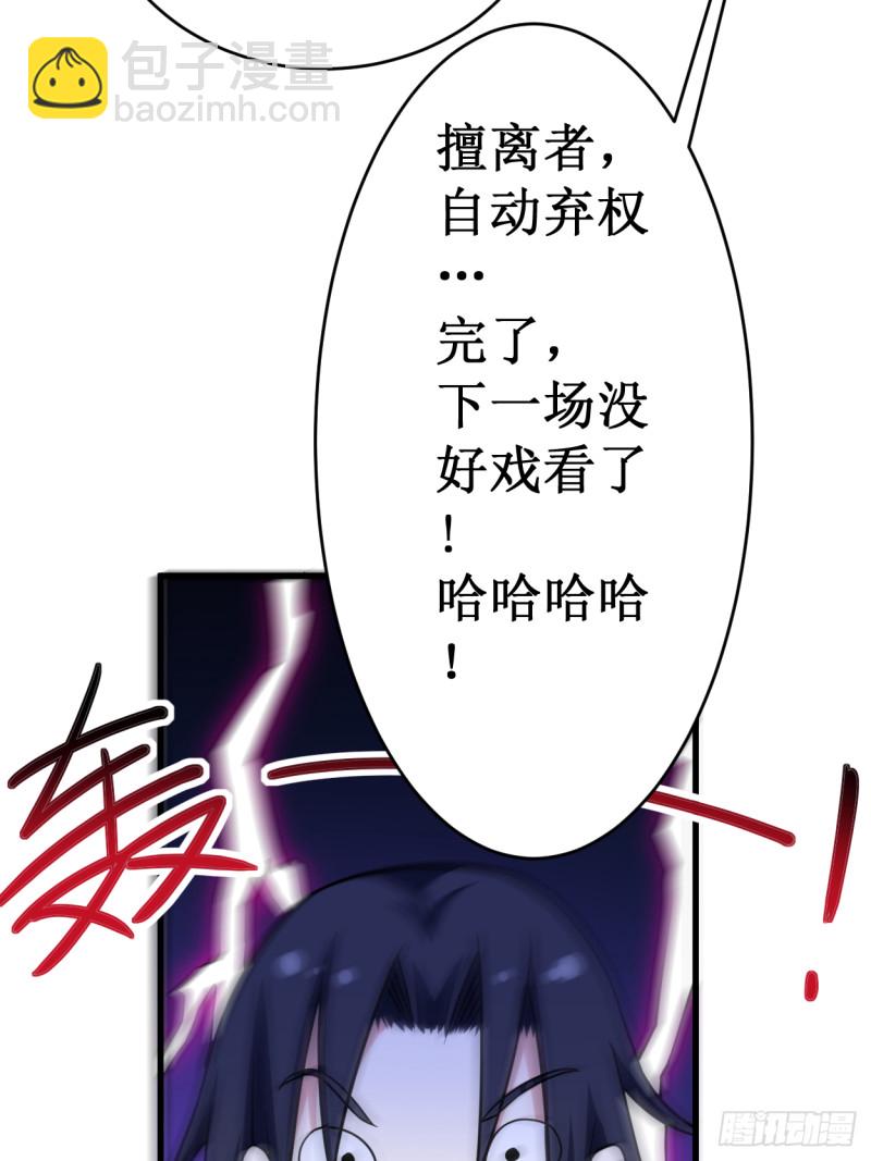 088 叶阳争夺战(1/2)-第88话