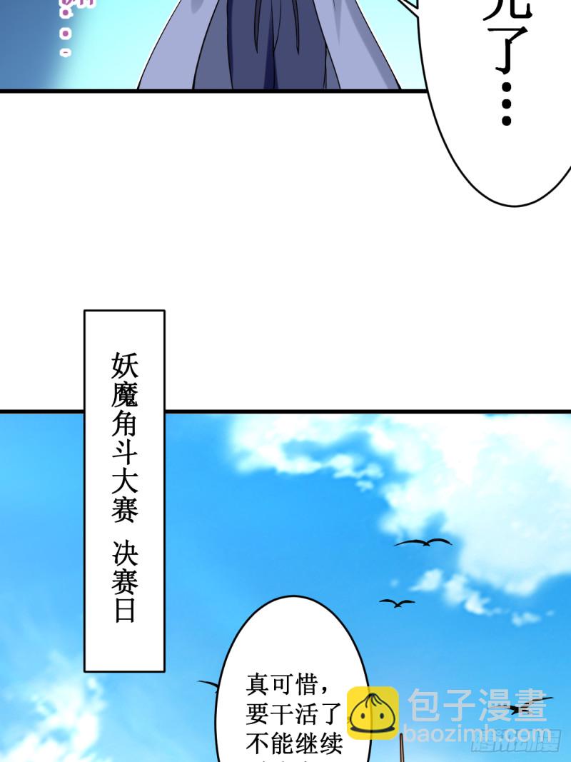 088 叶阳争夺战(1/2)-第88话