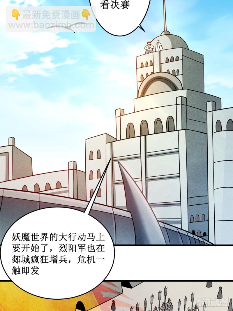088 叶阳争夺战(1/2)-第88话