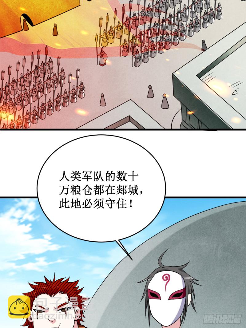 088 叶阳争夺战(1/2)-第88话