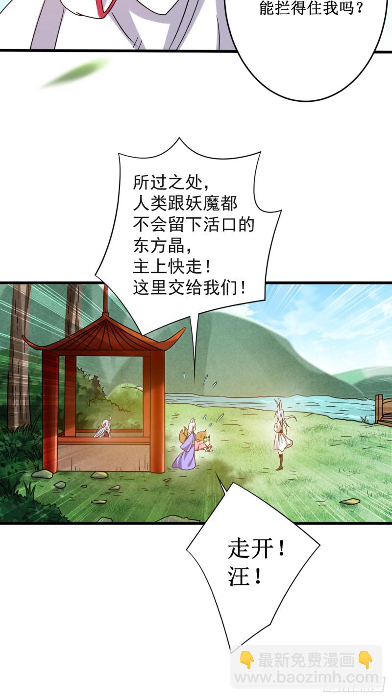 088 叶阳争夺战(1/2)-第88话