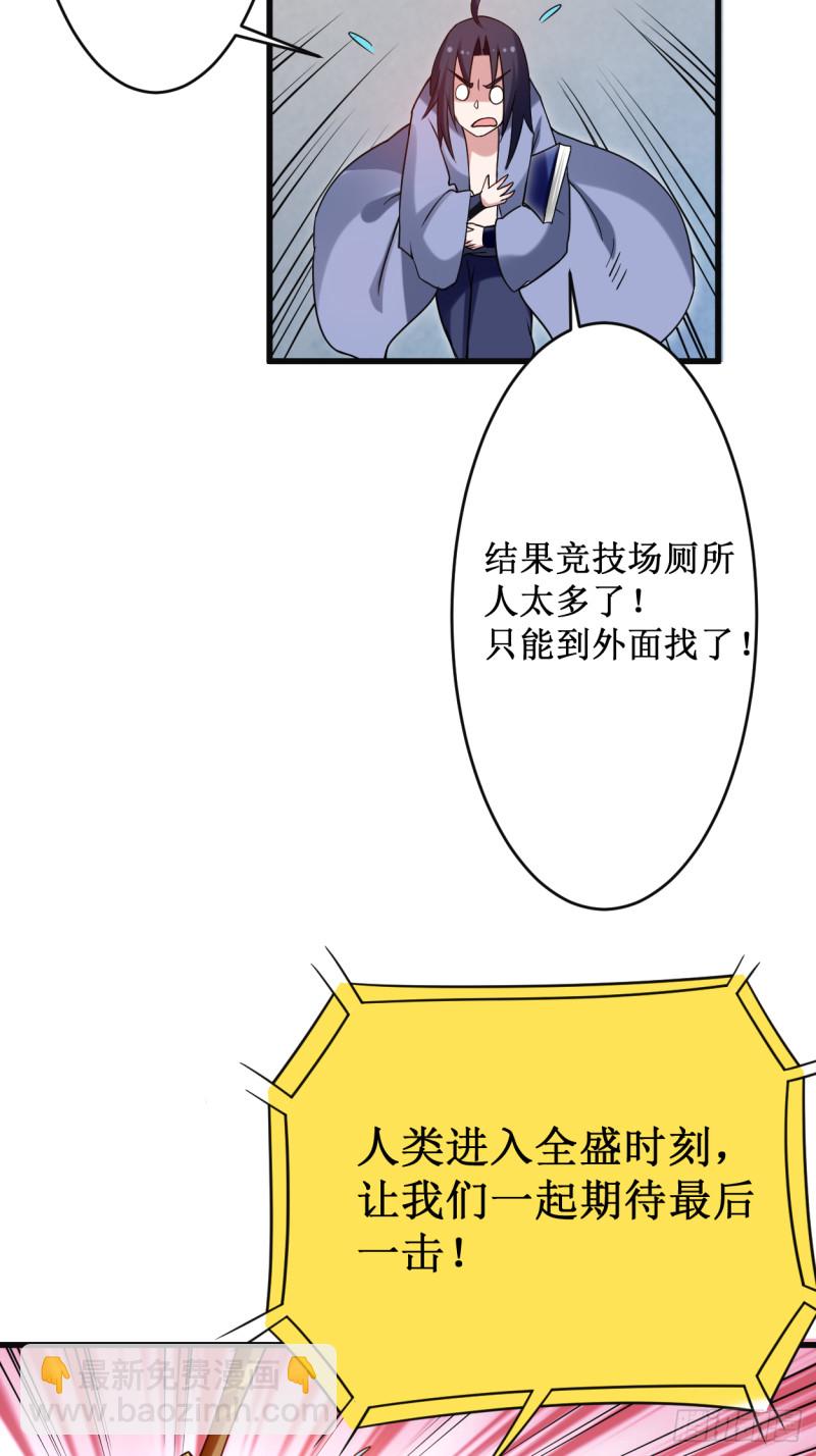 090 血老的决定(1/2)-第90话