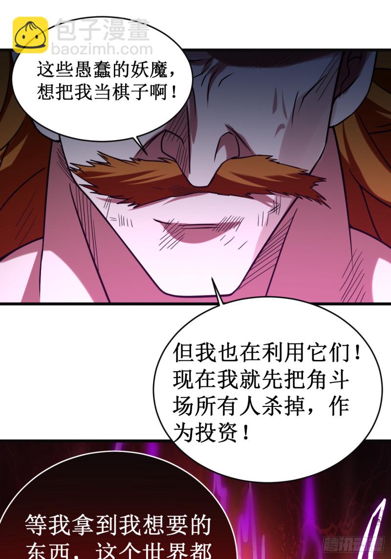 090 血老的决定(1/2)-第90话