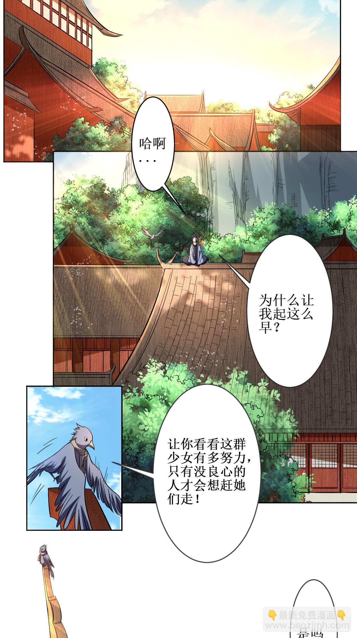 010 我要赶走你们-第10话