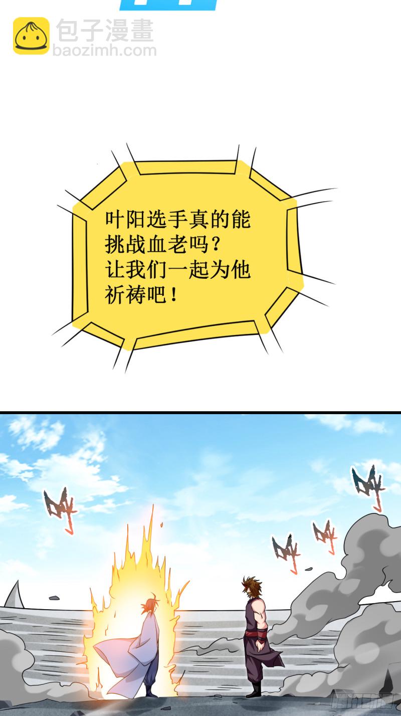 092 原来你喜欢吃土(1/2)-第92话