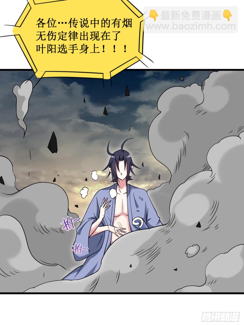 092 原来你喜欢吃土(1/2)-第92话