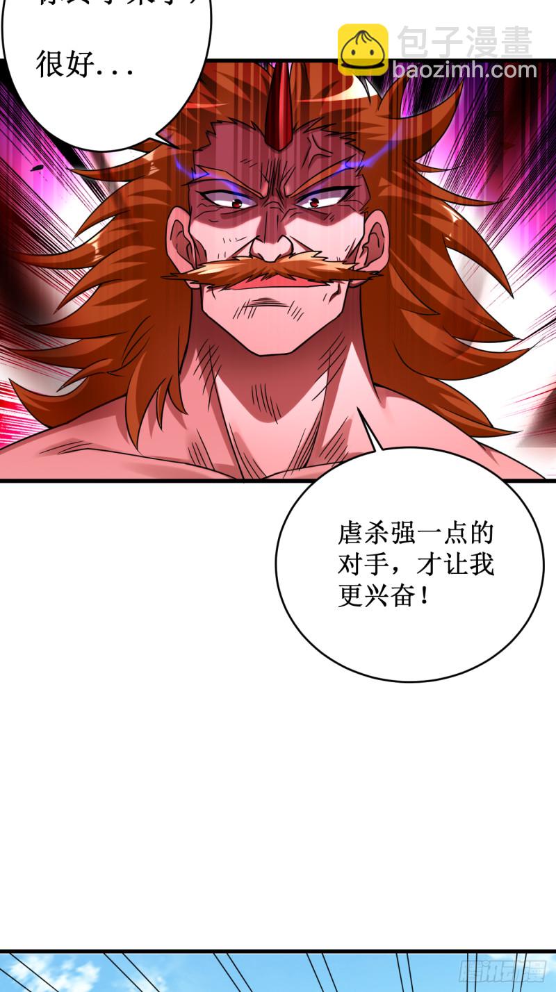 092 原来你喜欢吃土(1/2)-第92话