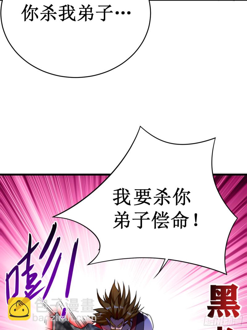 092 原来你喜欢吃土(1/2)-第92话