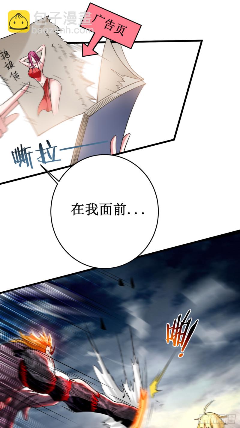 092 原来你喜欢吃土(1/2)-第92话