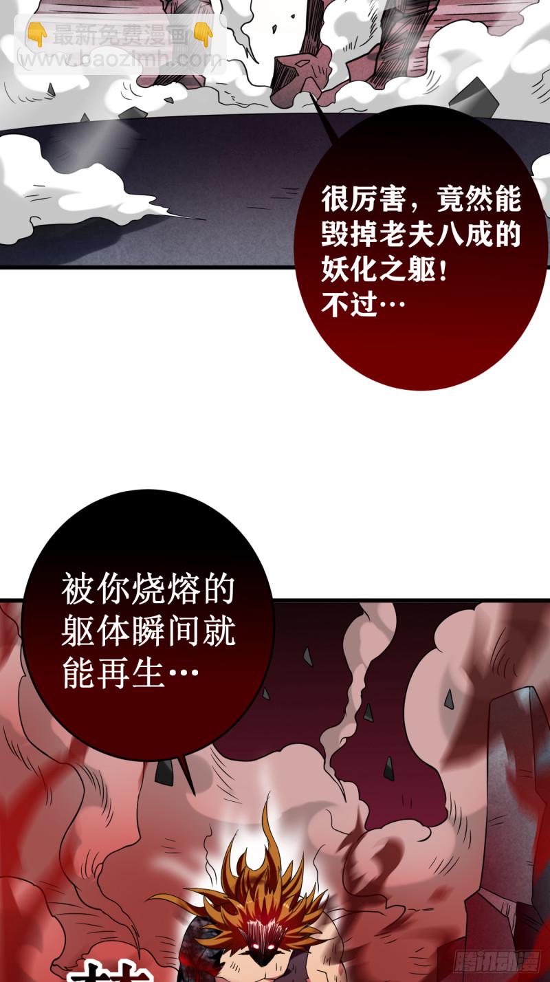 092 原来你喜欢吃土(1/2)-第92话