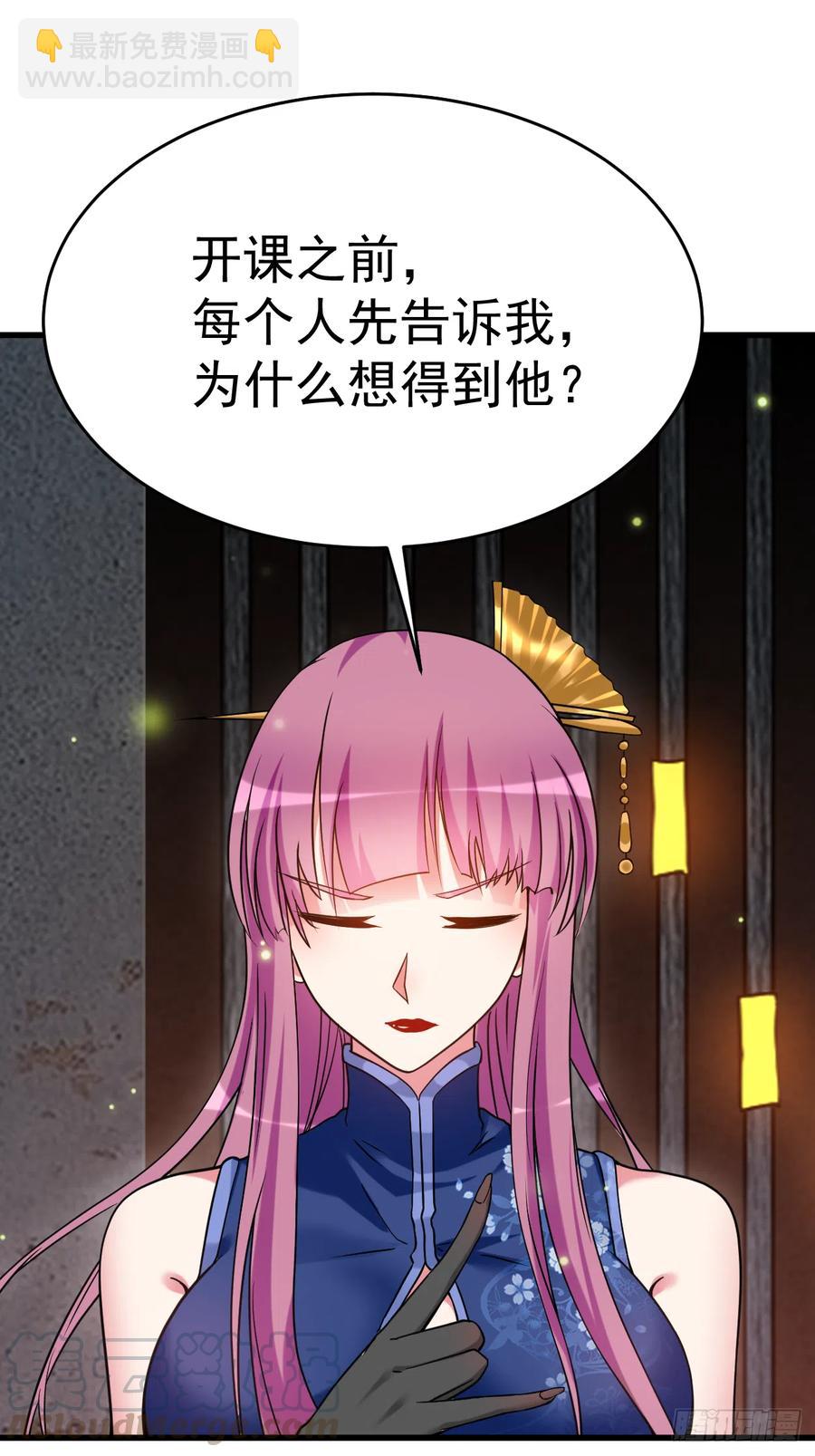 094 攻略叶阳补习班(1/2)-第94话